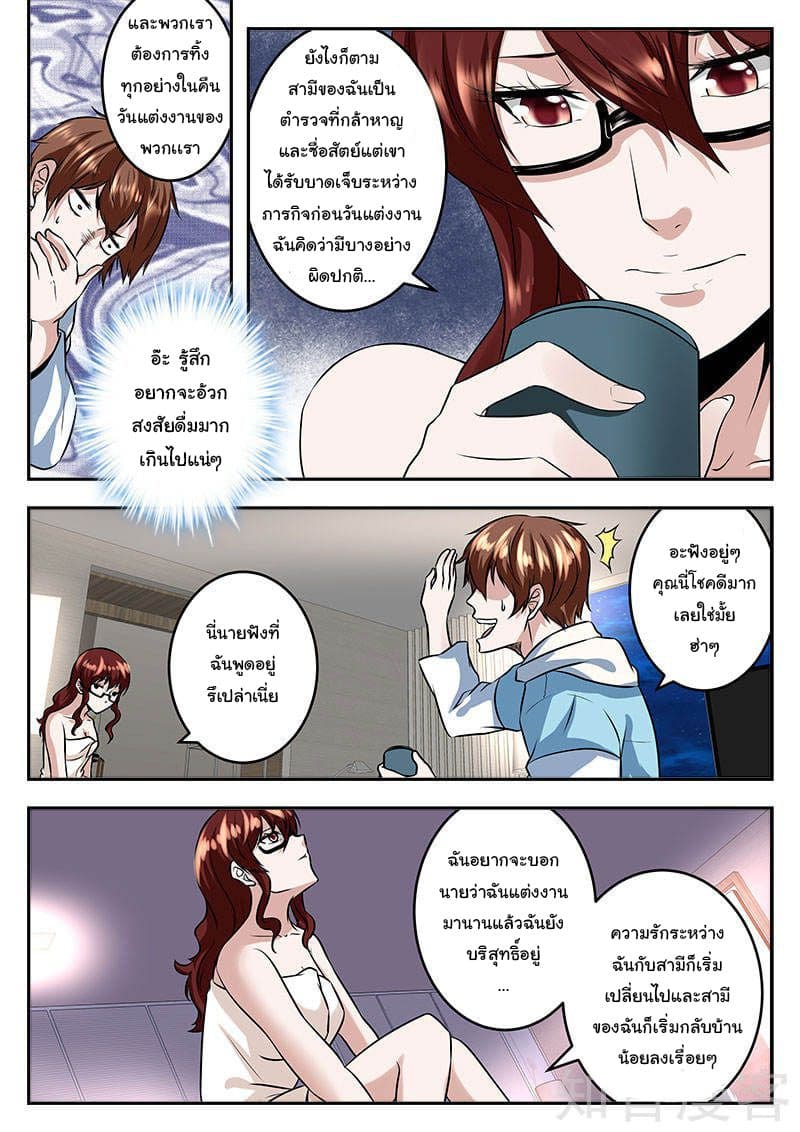 Metropolitan System page 8