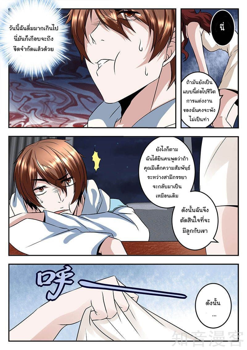 Metropolitan System page 9