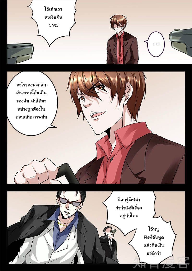 Metropolitan System page 1