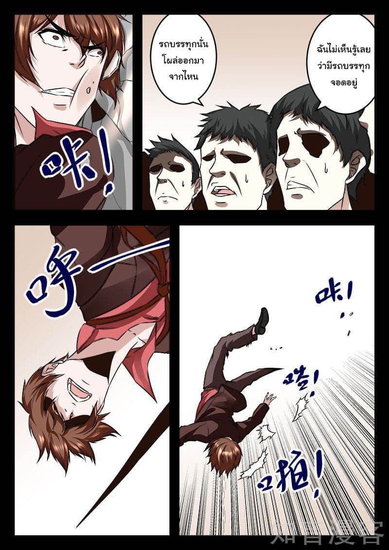 Metropolitan System page 3