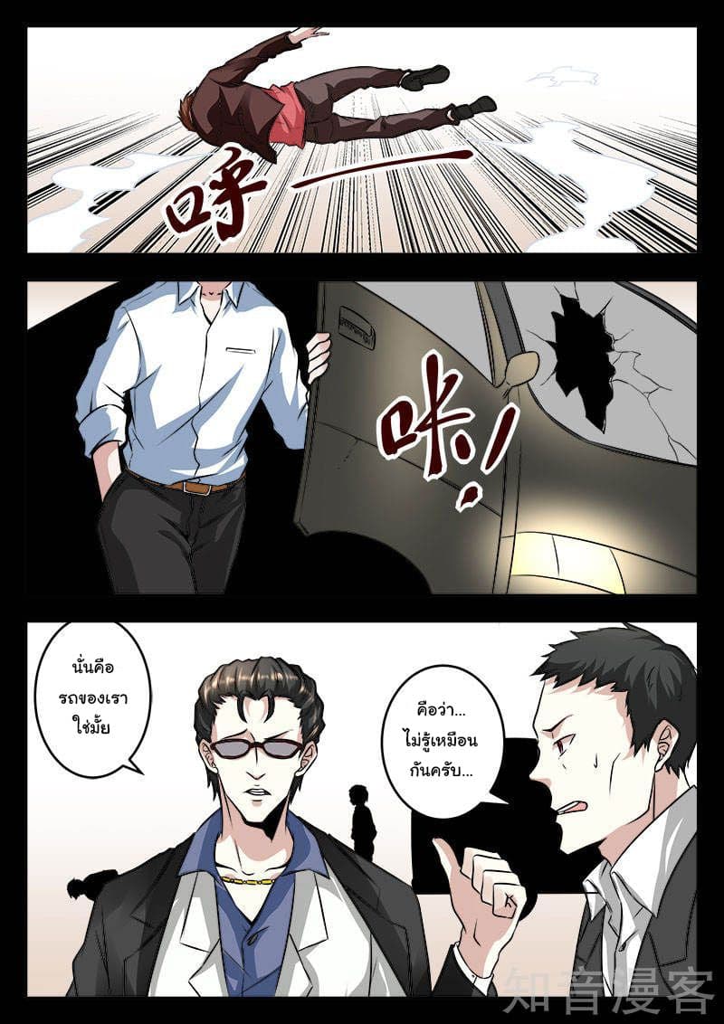 Metropolitan System page 4