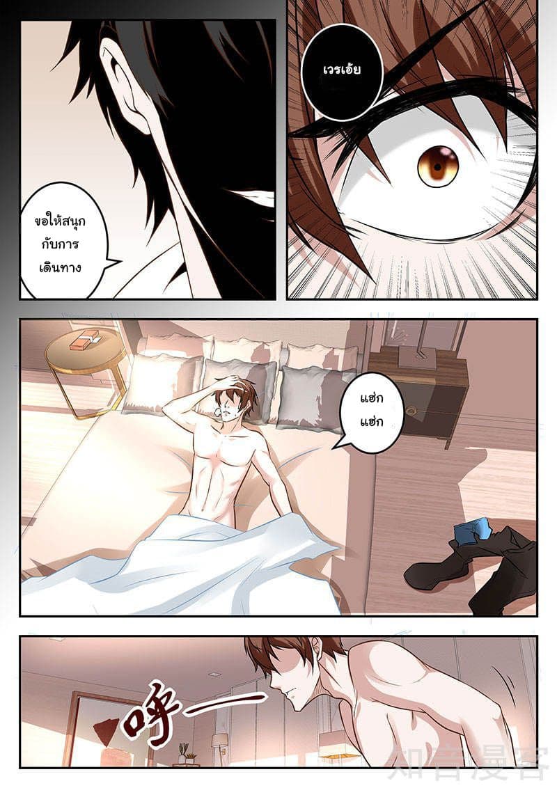 Metropolitan System page 6