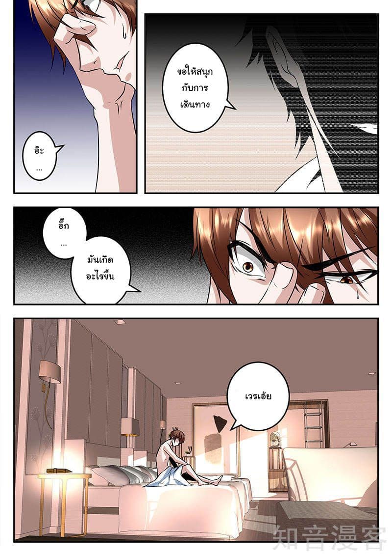 Metropolitan System page 7