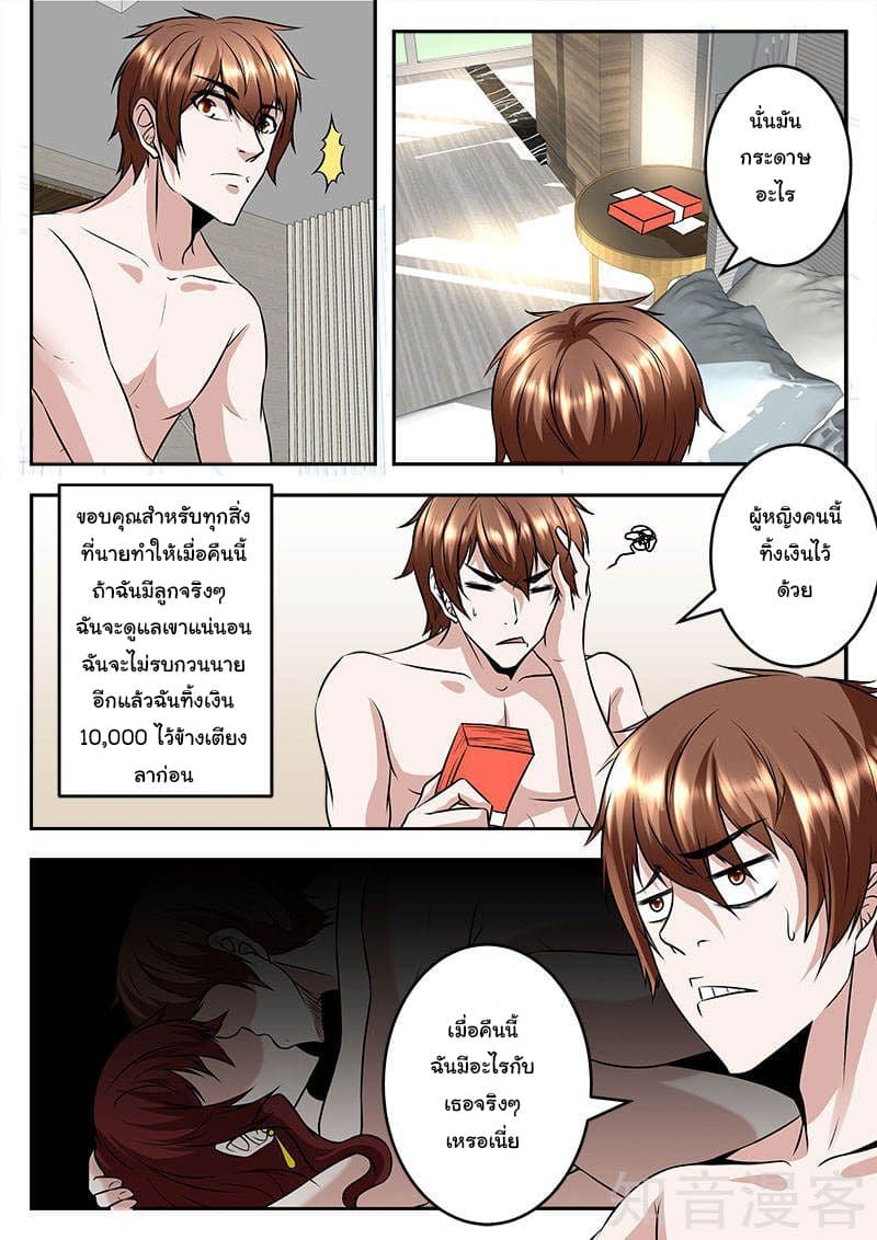 Metropolitan System page 8