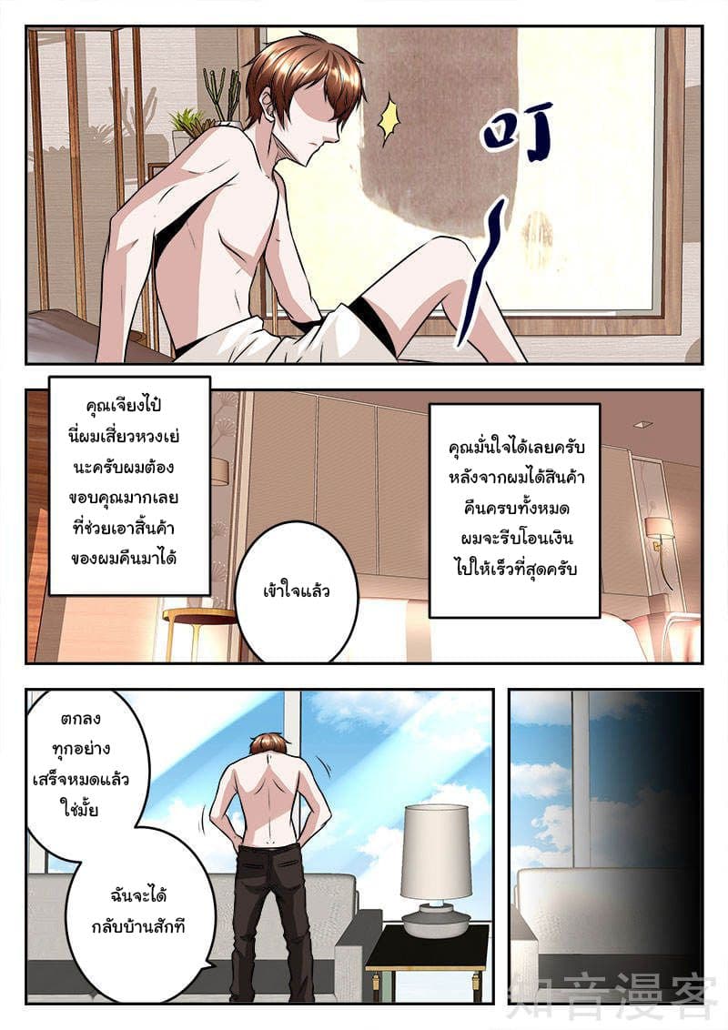 Metropolitan System page 9