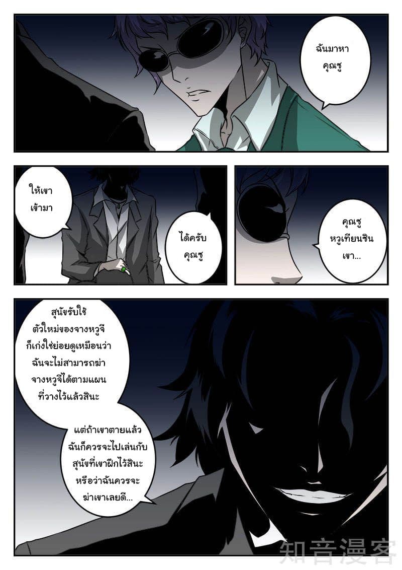 Metropolitan System page 10