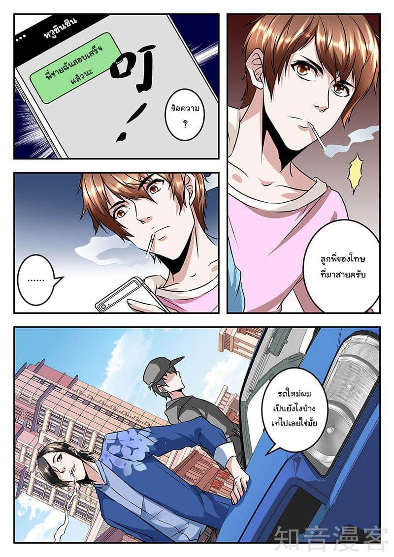 Metropolitan System page 2