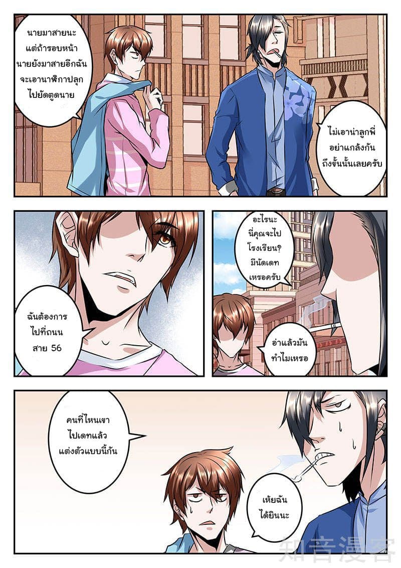 Metropolitan System page 3