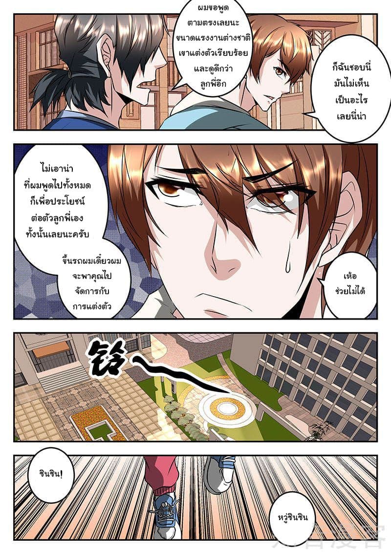 Metropolitan System page 4