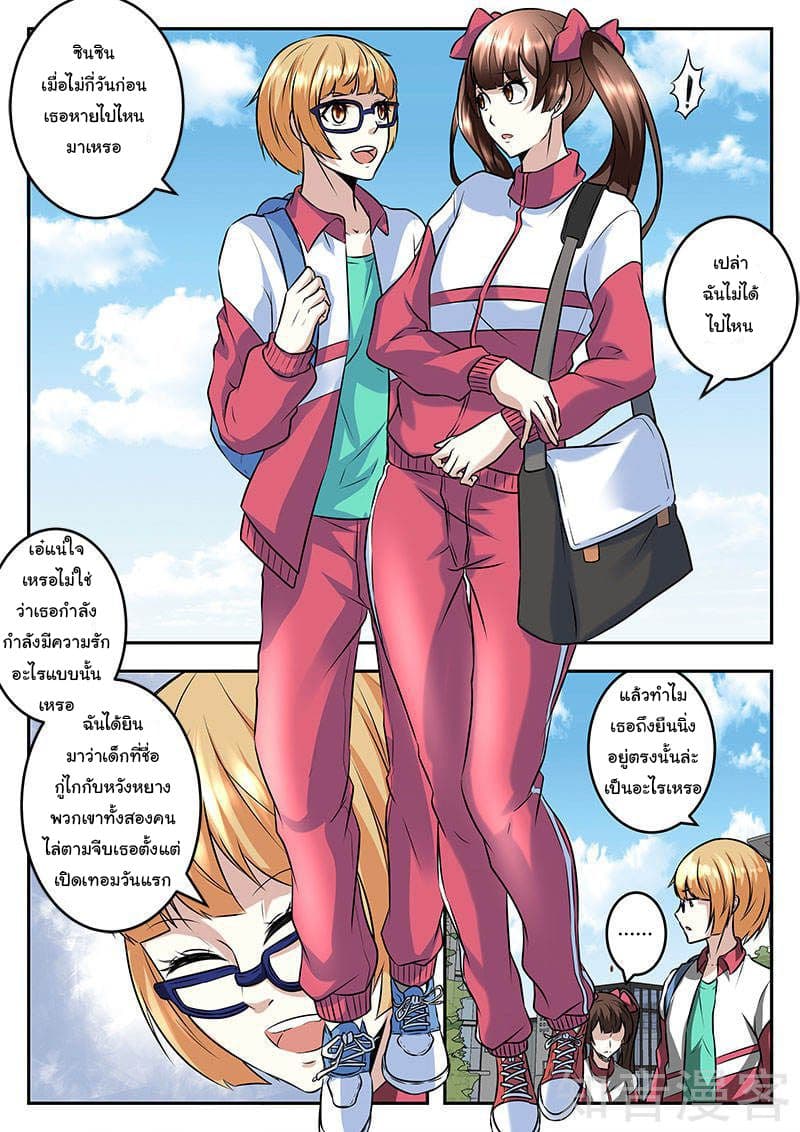 Metropolitan System page 5