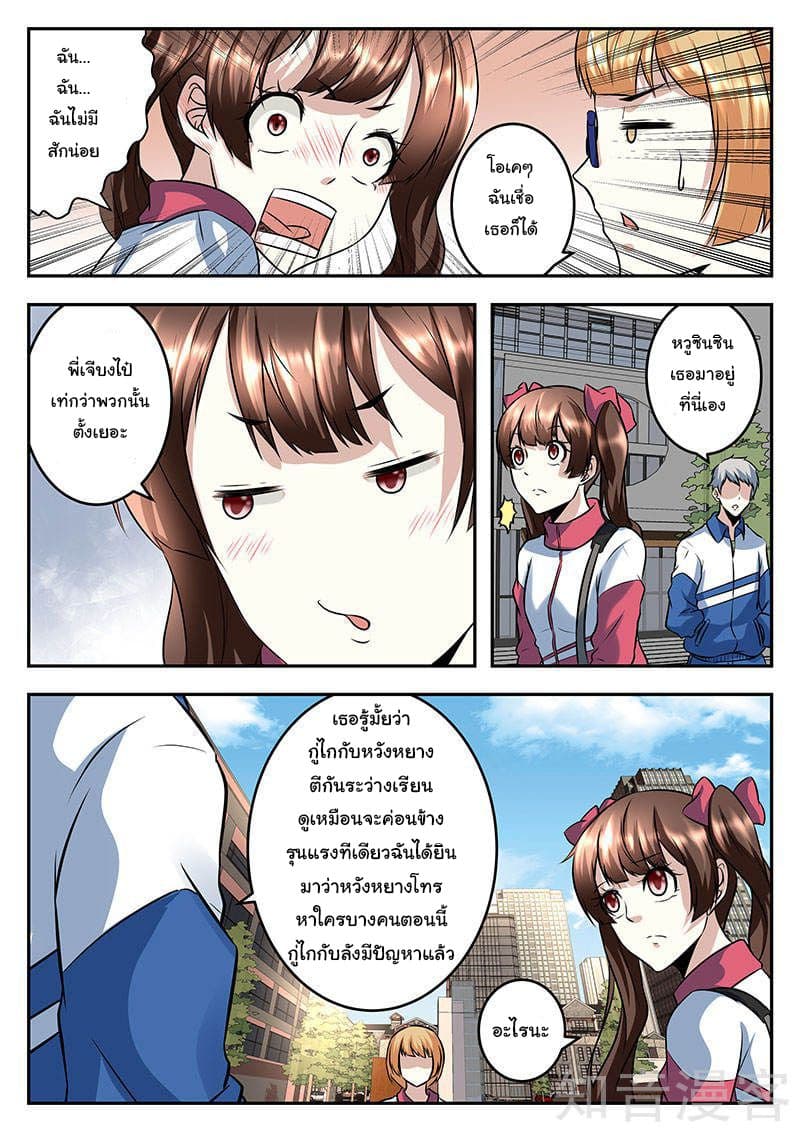 Metropolitan System page 6