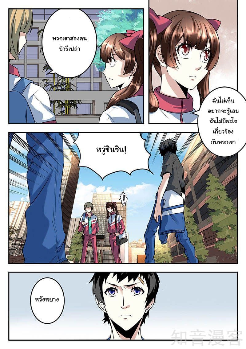Metropolitan System page 7