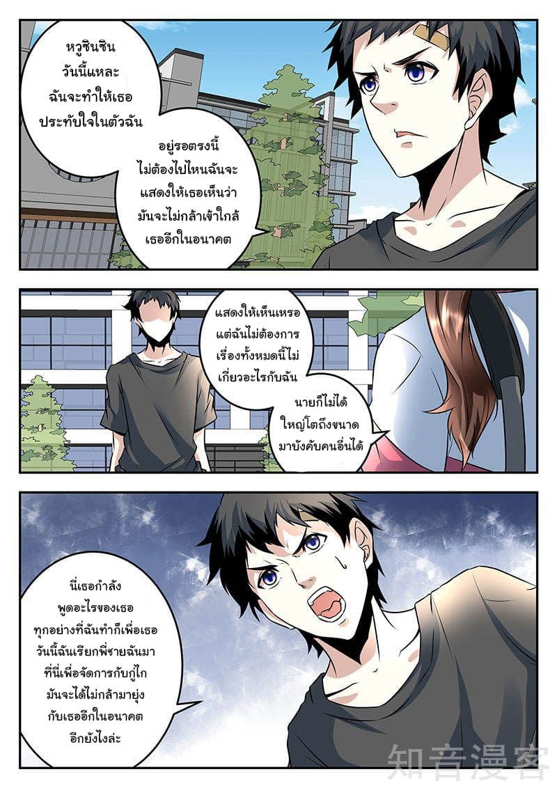 Metropolitan System page 8