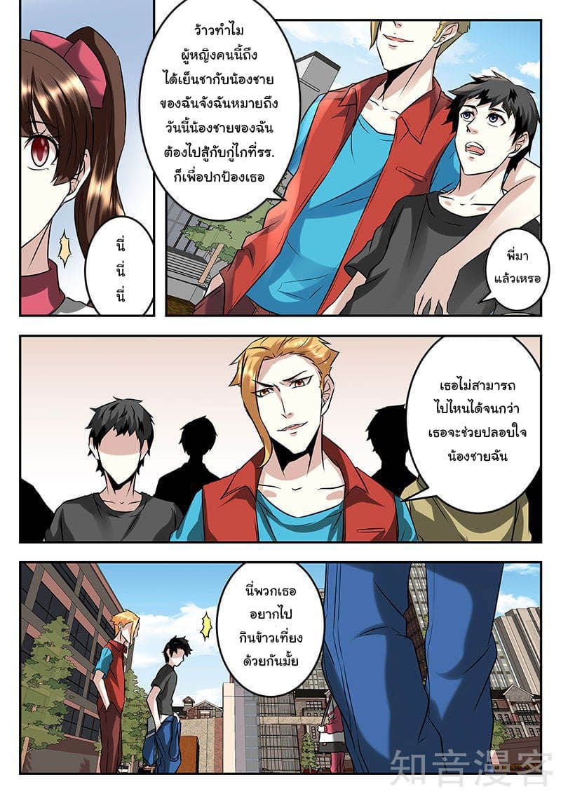 Metropolitan System page 9