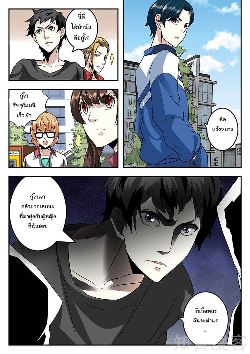 Metropolitan System page 10