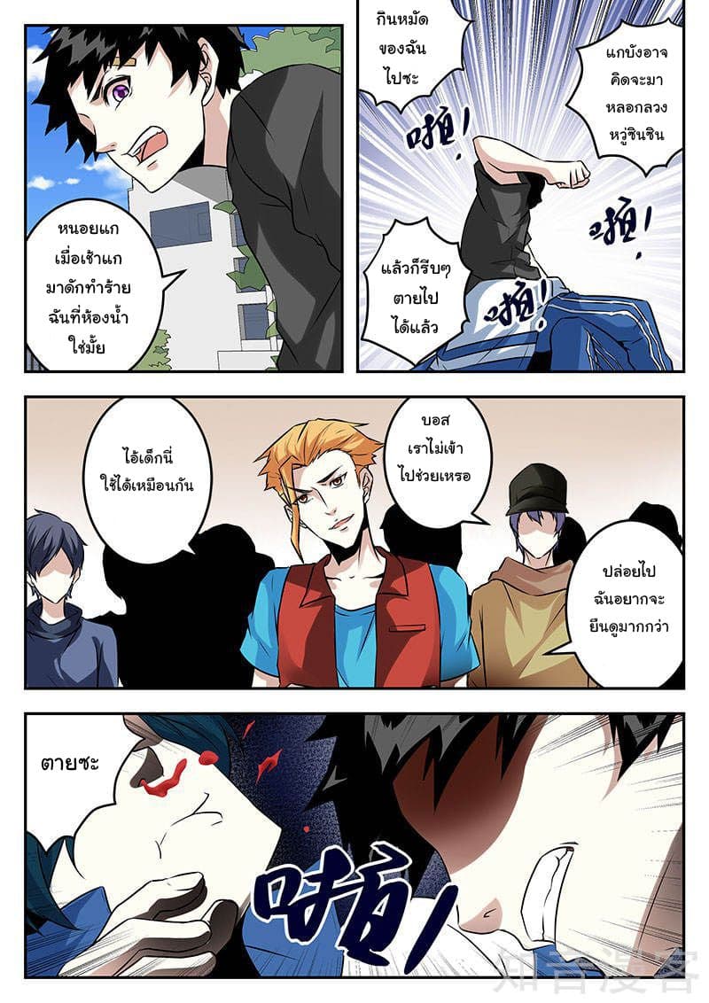 Metropolitan System page 2