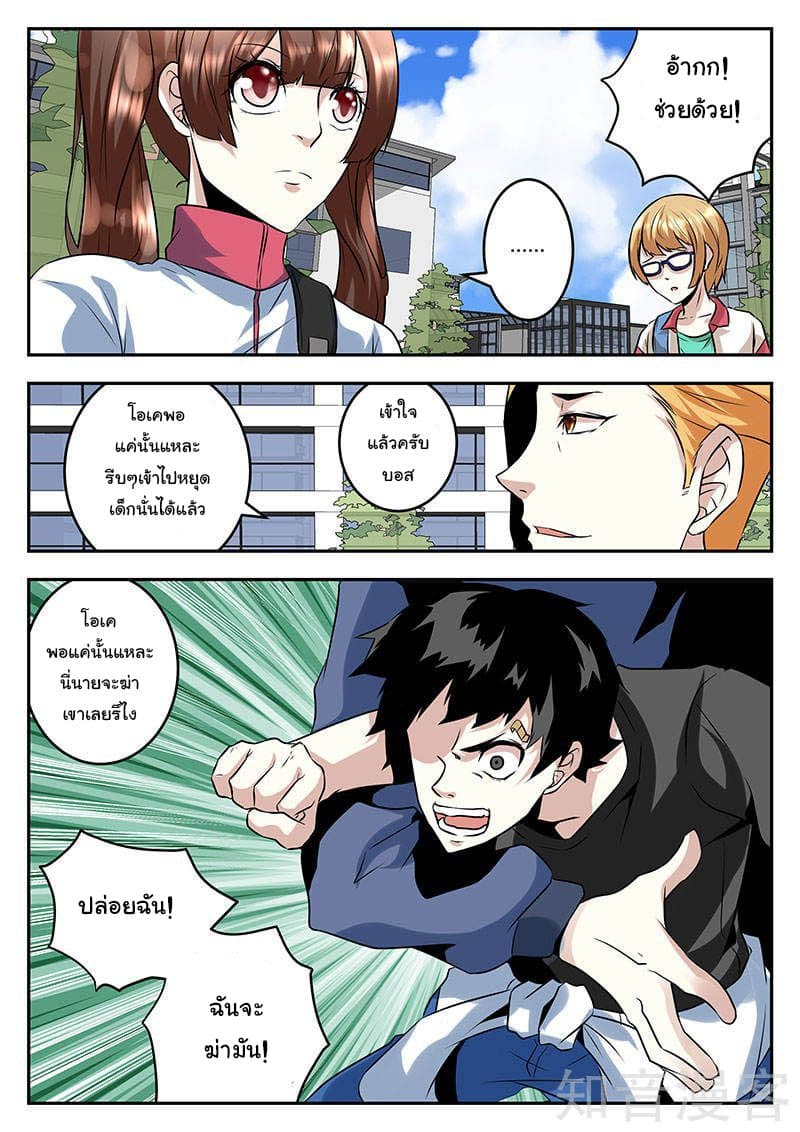 Metropolitan System page 3