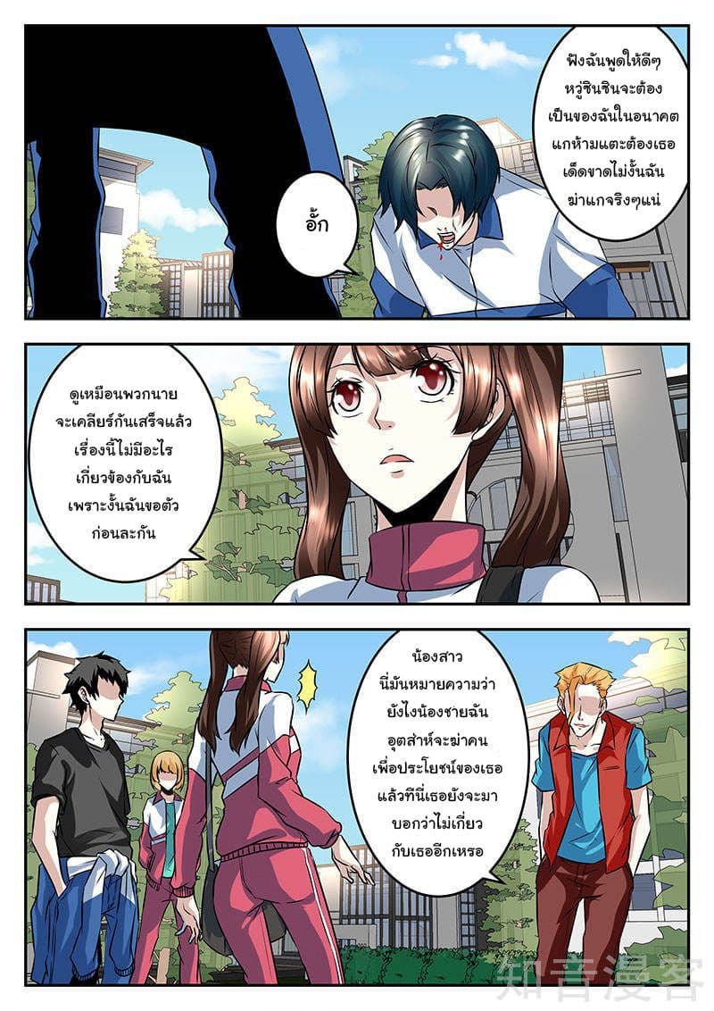 Metropolitan System page 4