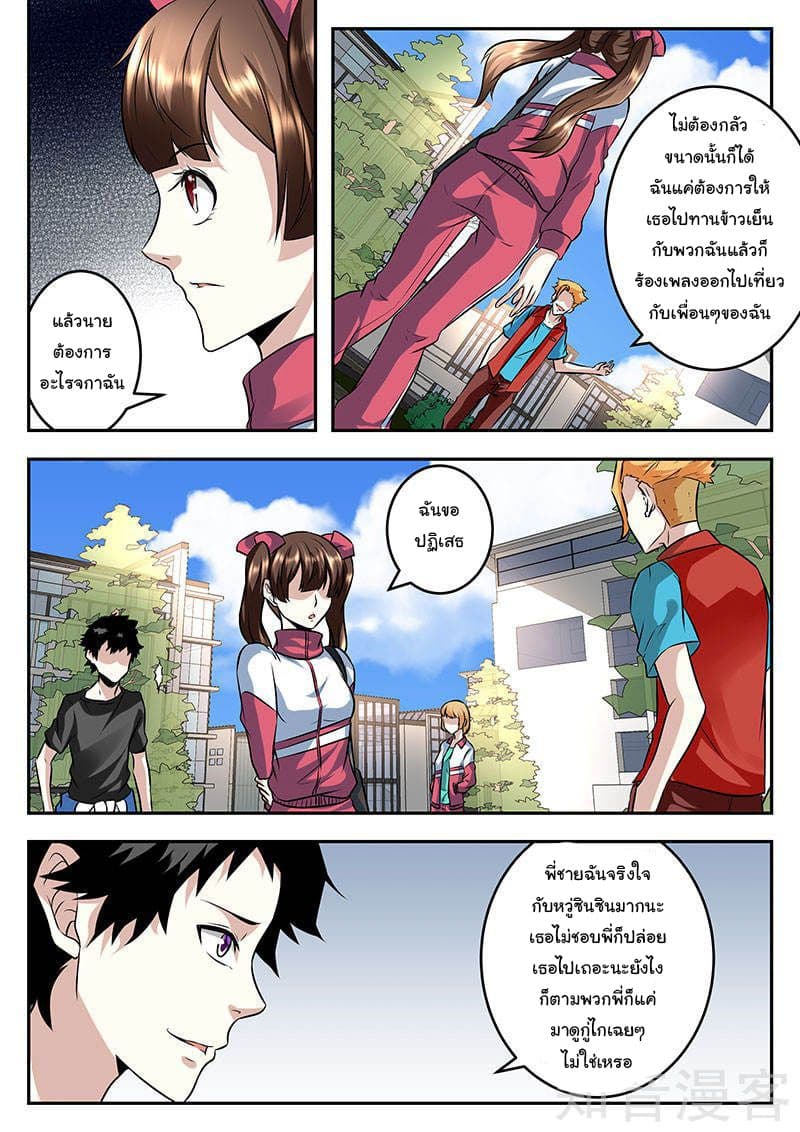 Metropolitan System page 5