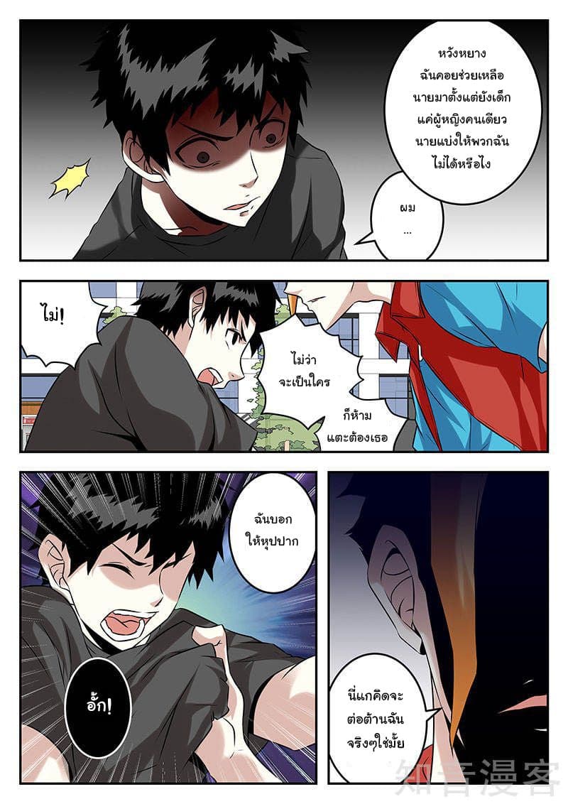 Metropolitan System page 6
