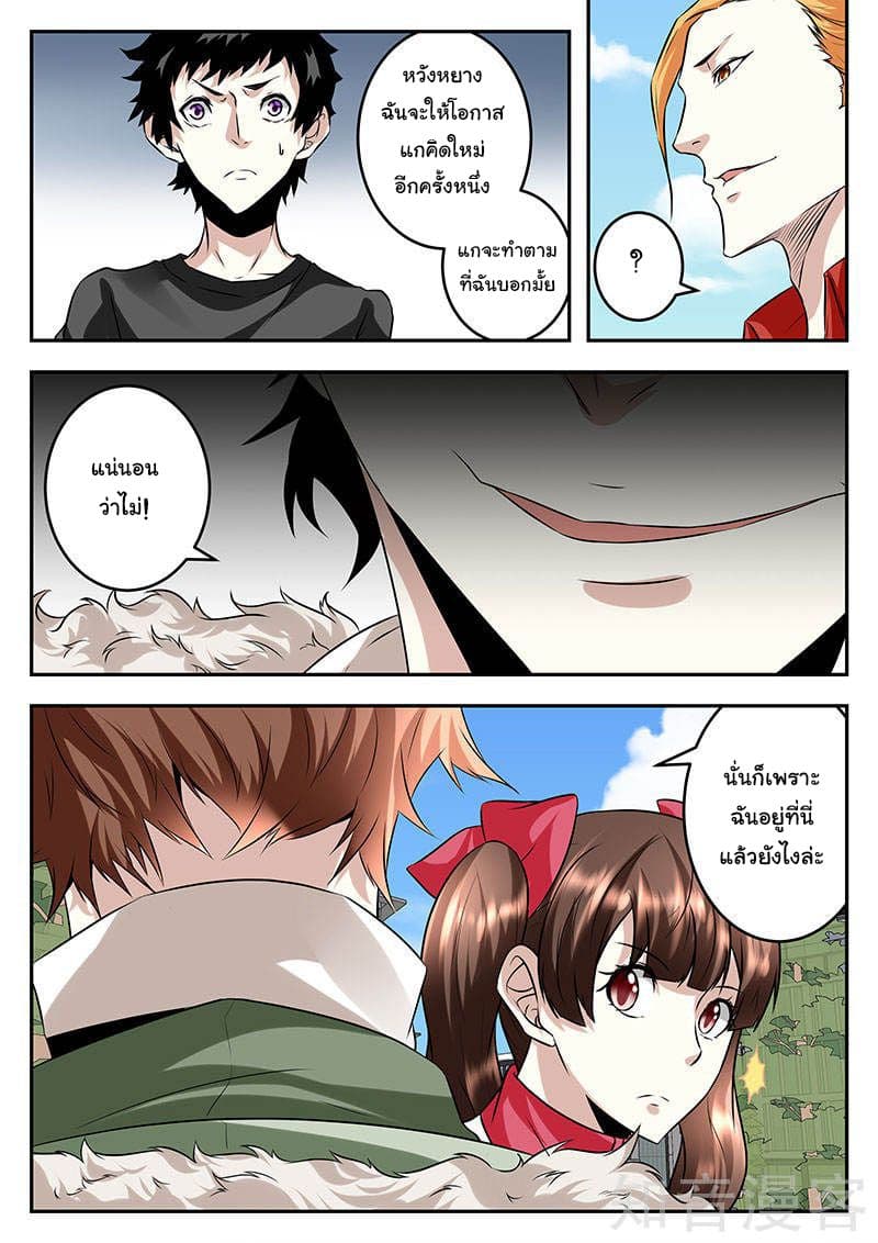 Metropolitan System page 7