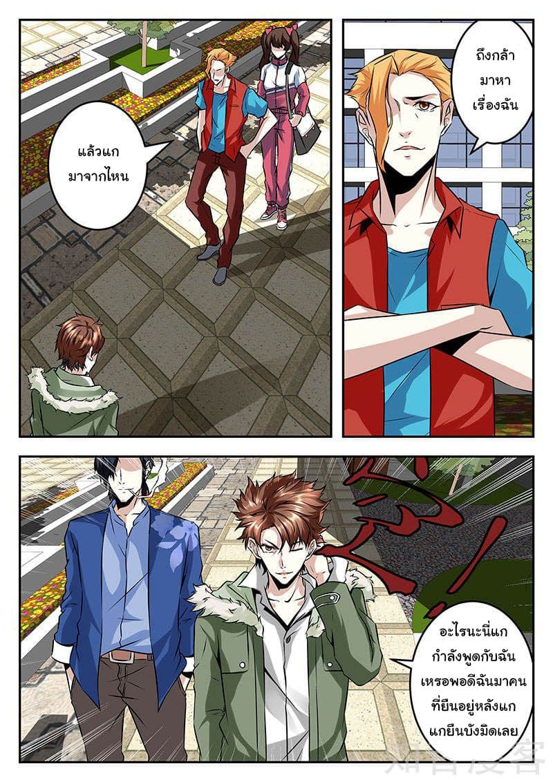 Metropolitan System page 8