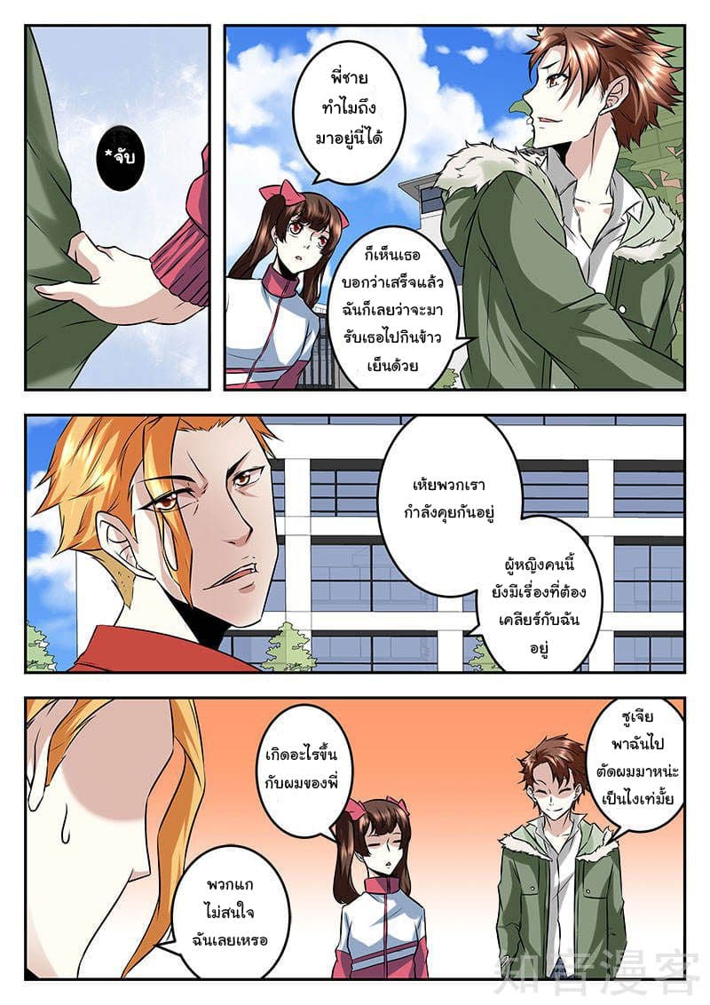 Metropolitan System page 9