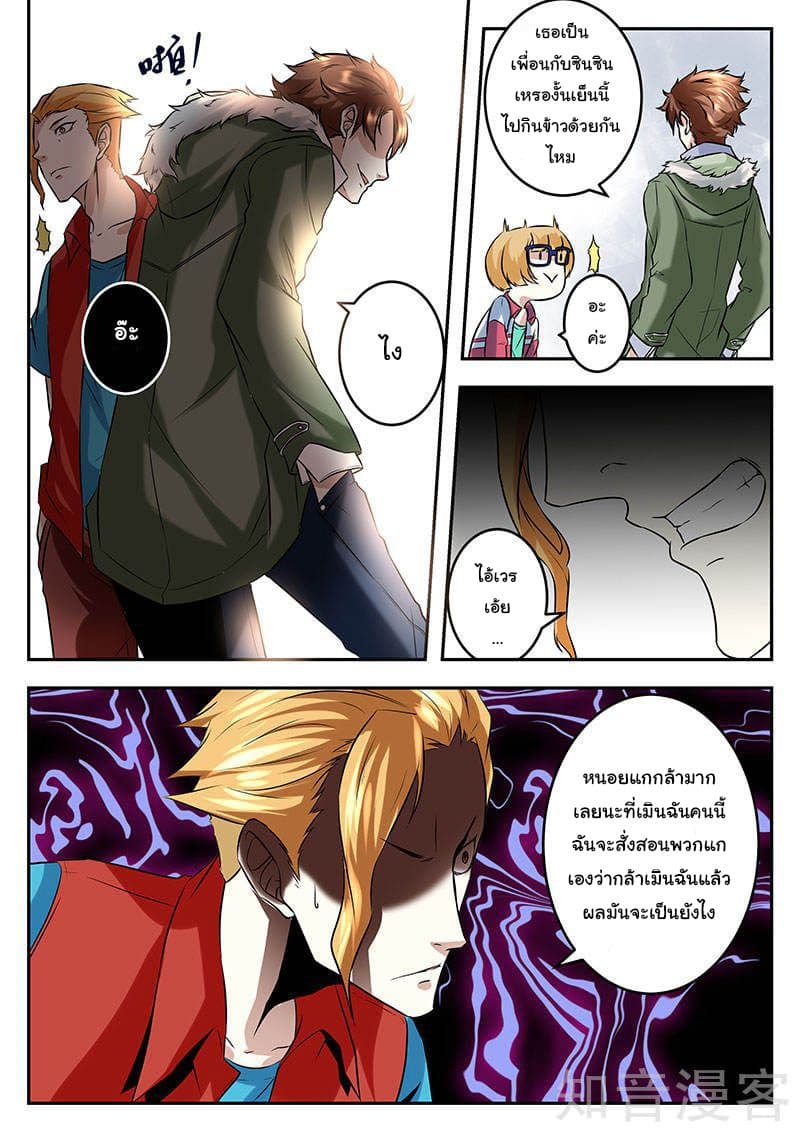 Metropolitan System page 10