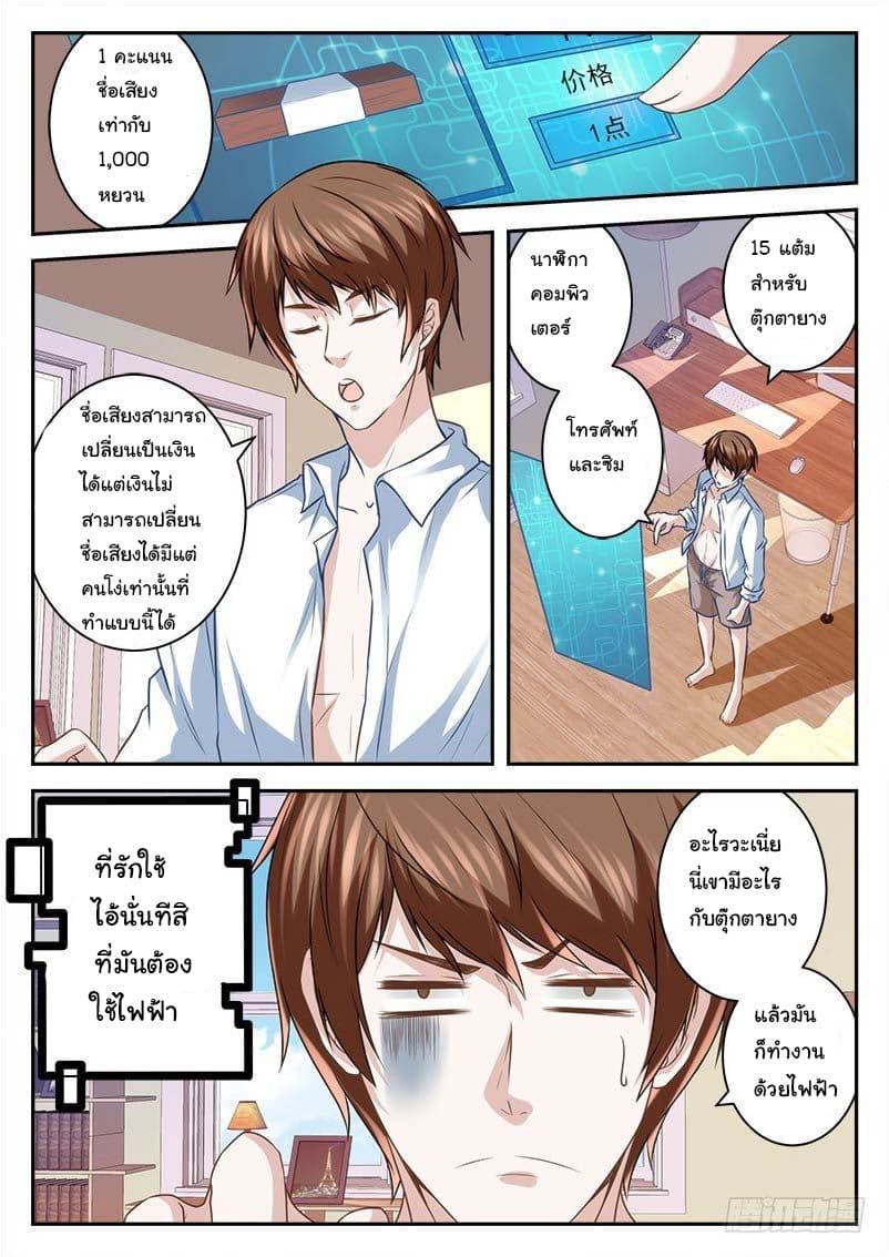 Metropolitan System page 1