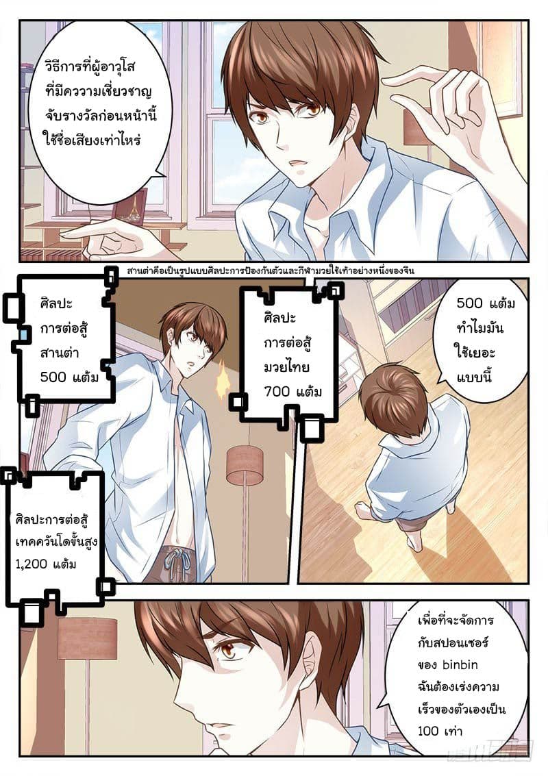 Metropolitan System page 2