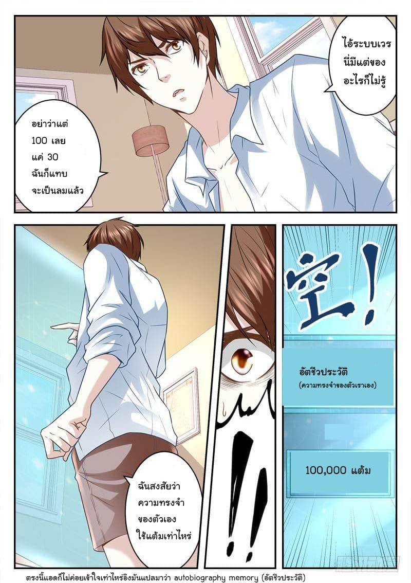 Metropolitan System page 3