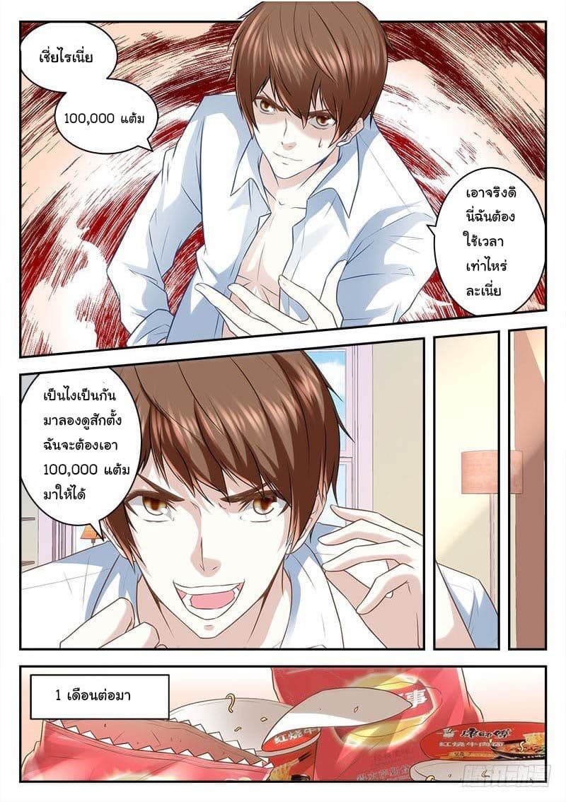 Metropolitan System page 4