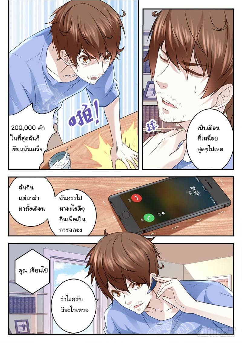 Metropolitan System page 5