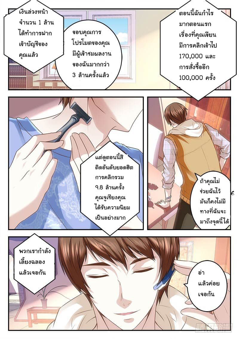 Metropolitan System page 6