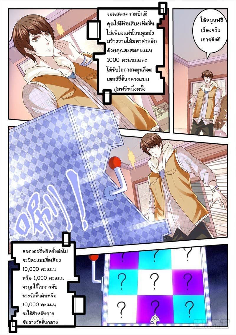 Metropolitan System page 7