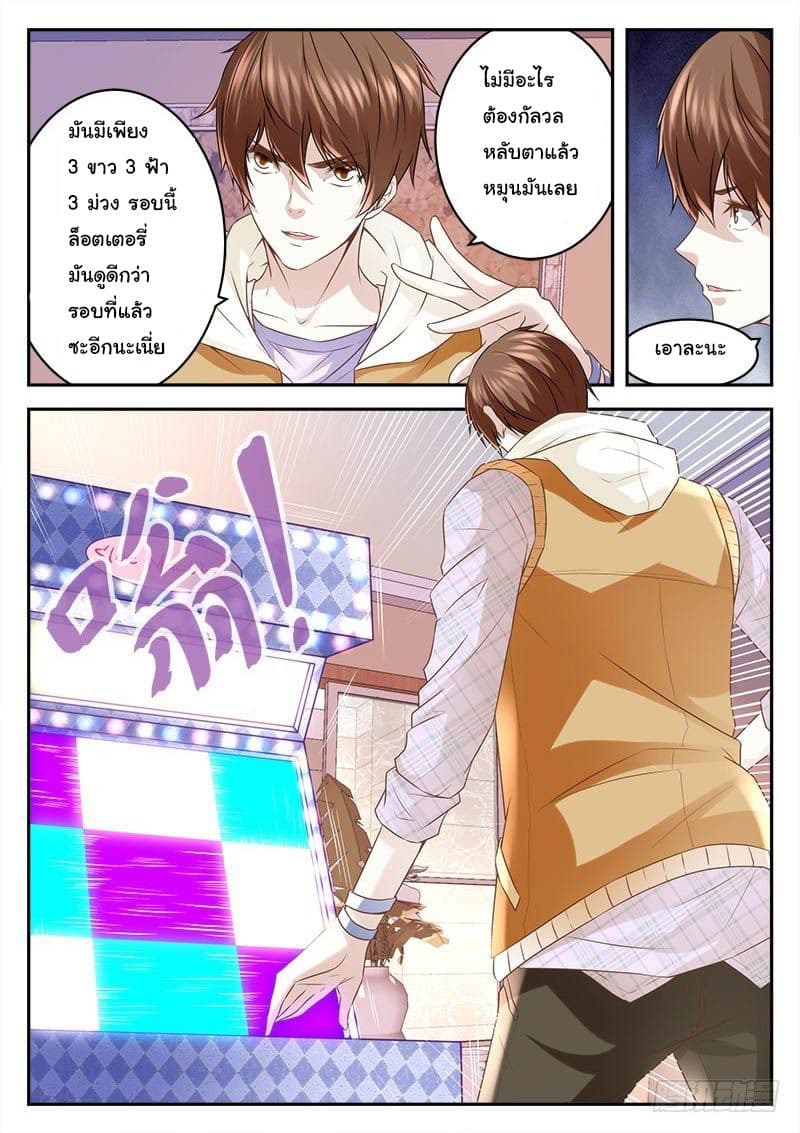 Metropolitan System page 8
