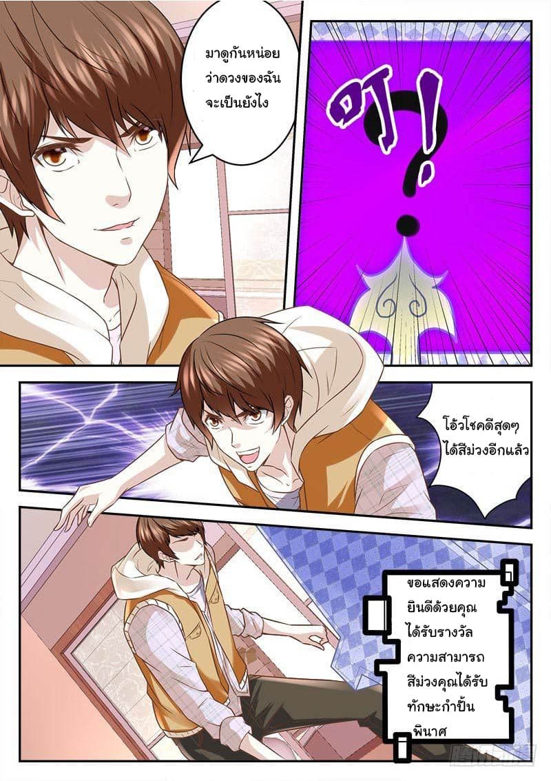 Metropolitan System page 9