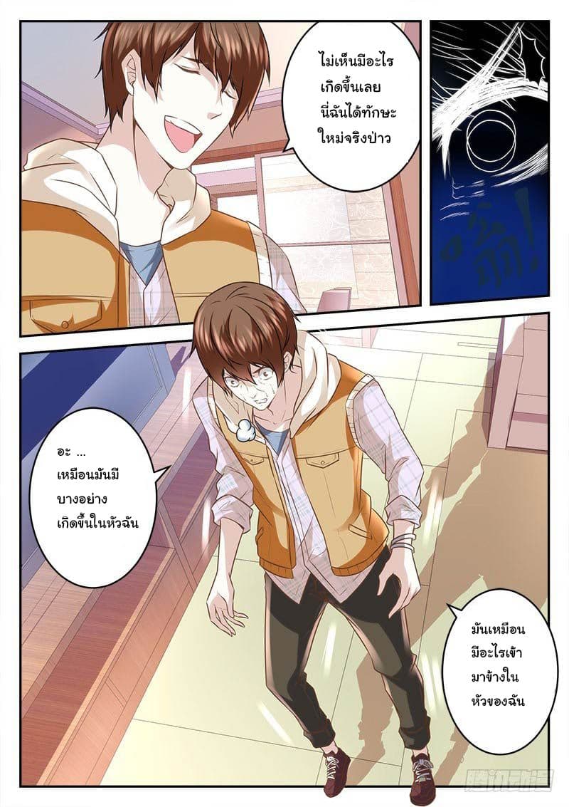 Metropolitan System page 10