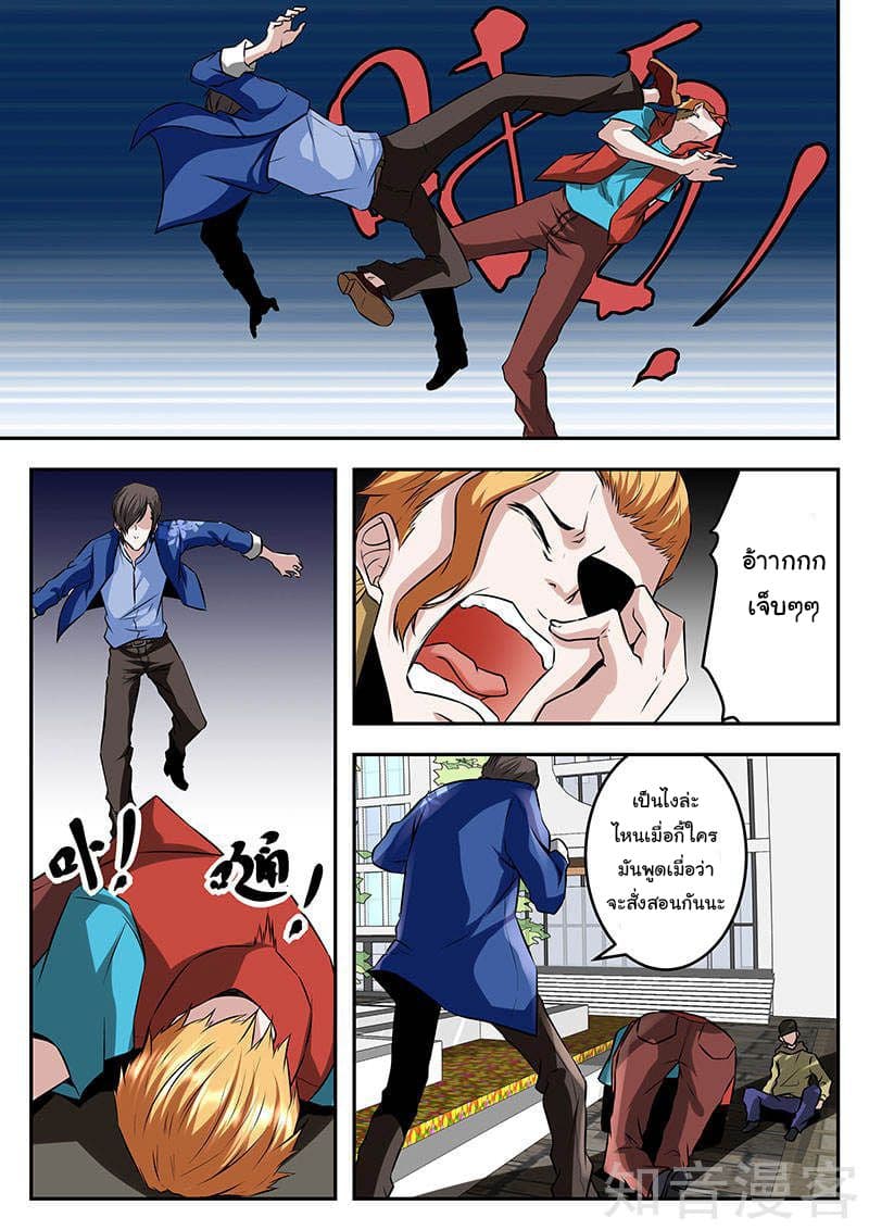Metropolitan System page 1