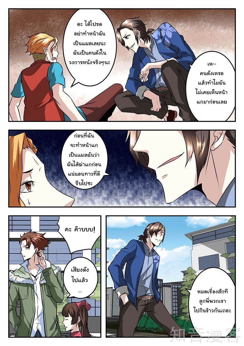 Metropolitan System page 2