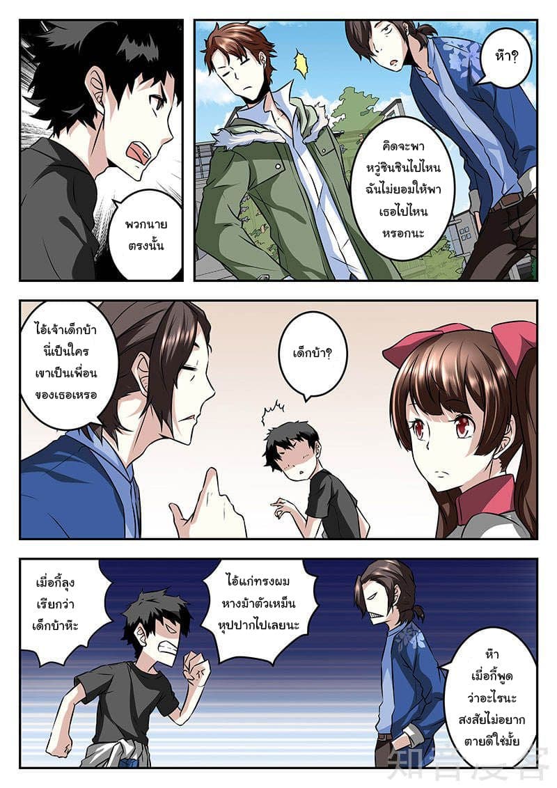 Metropolitan System page 3