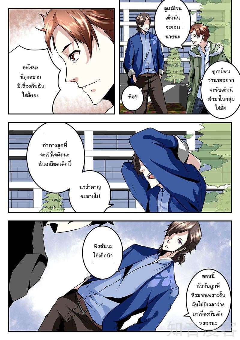 Metropolitan System page 4