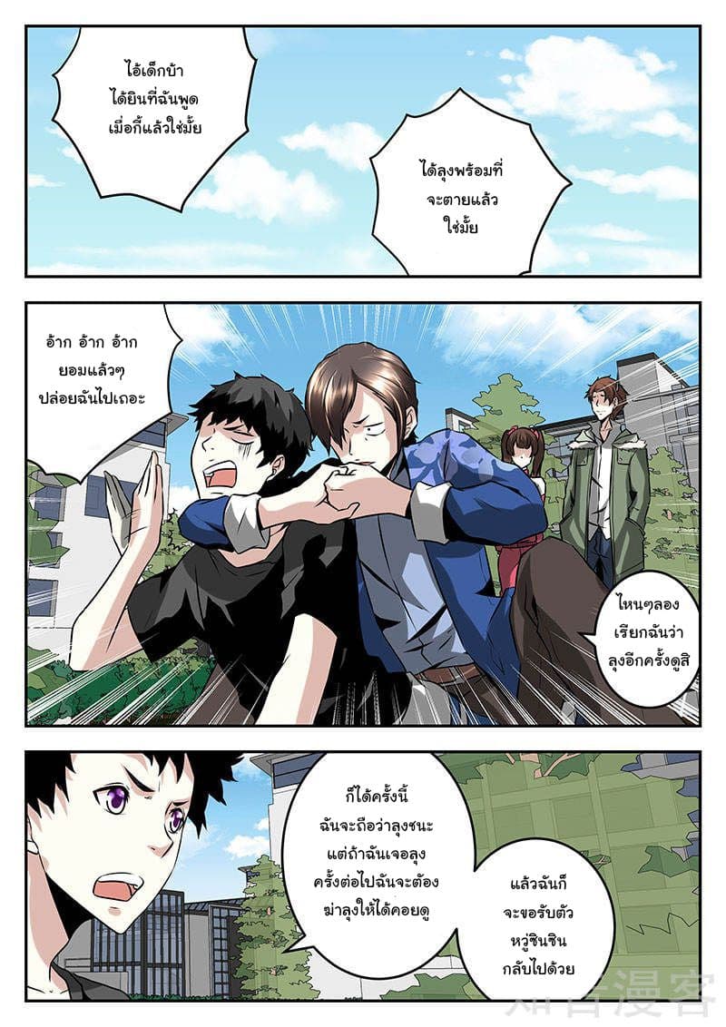 Metropolitan System page 5
