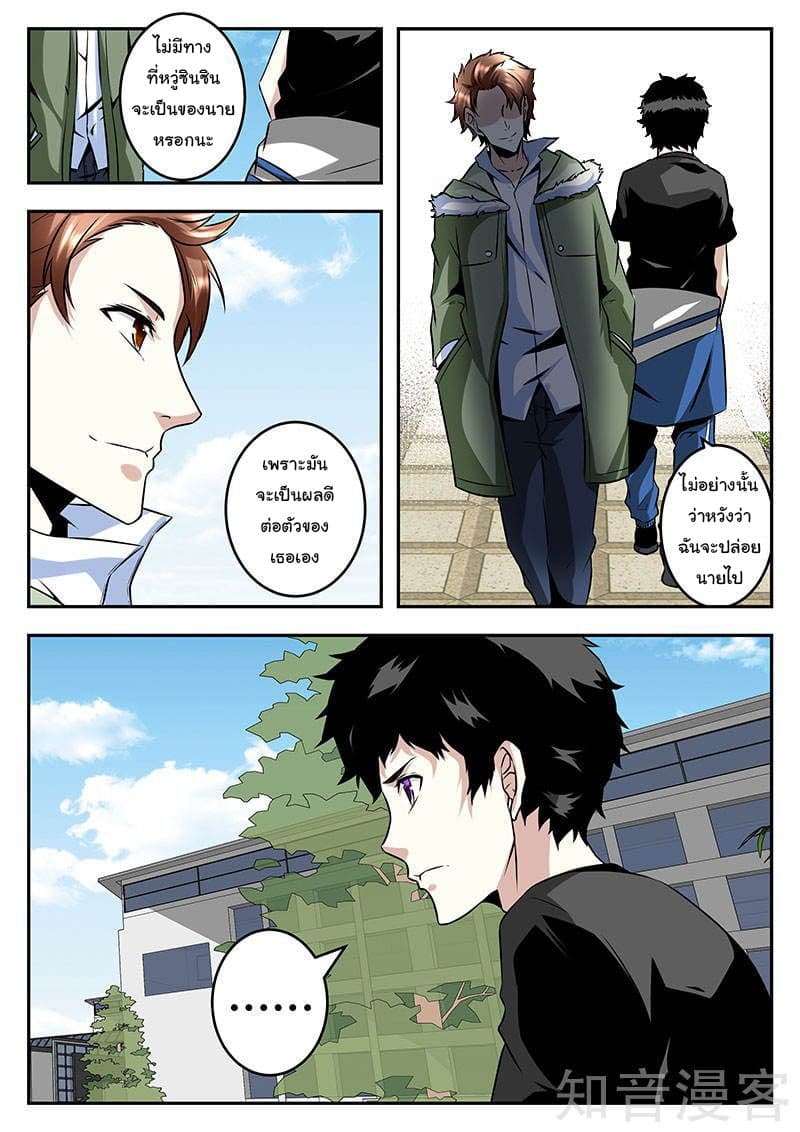 Metropolitan System page 6