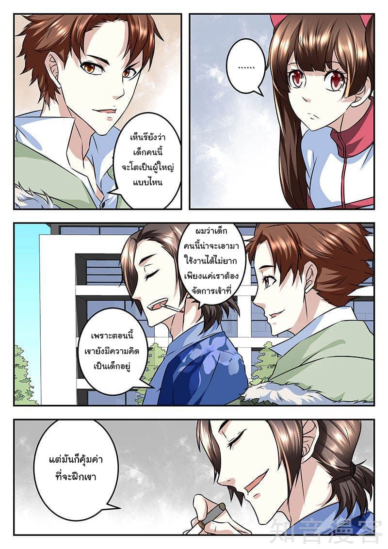 Metropolitan System page 7