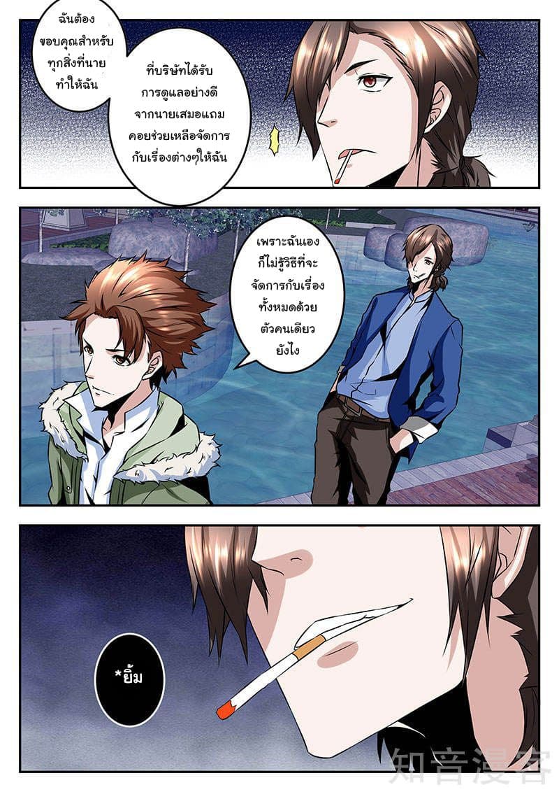 Metropolitan System page 9