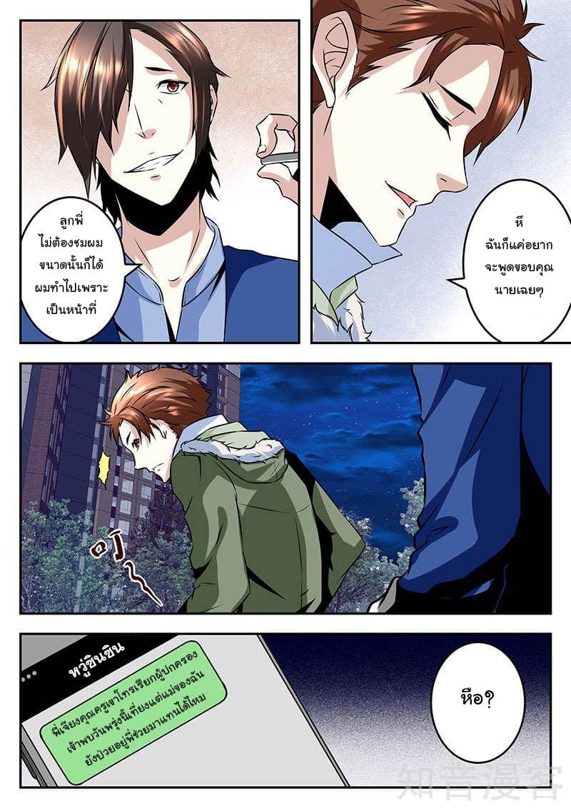 Metropolitan System page 10