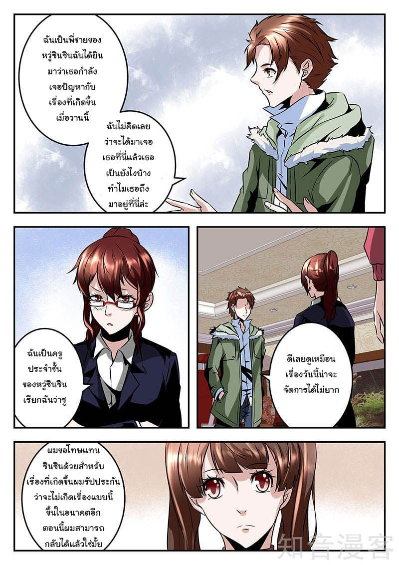 Metropolitan System page 3