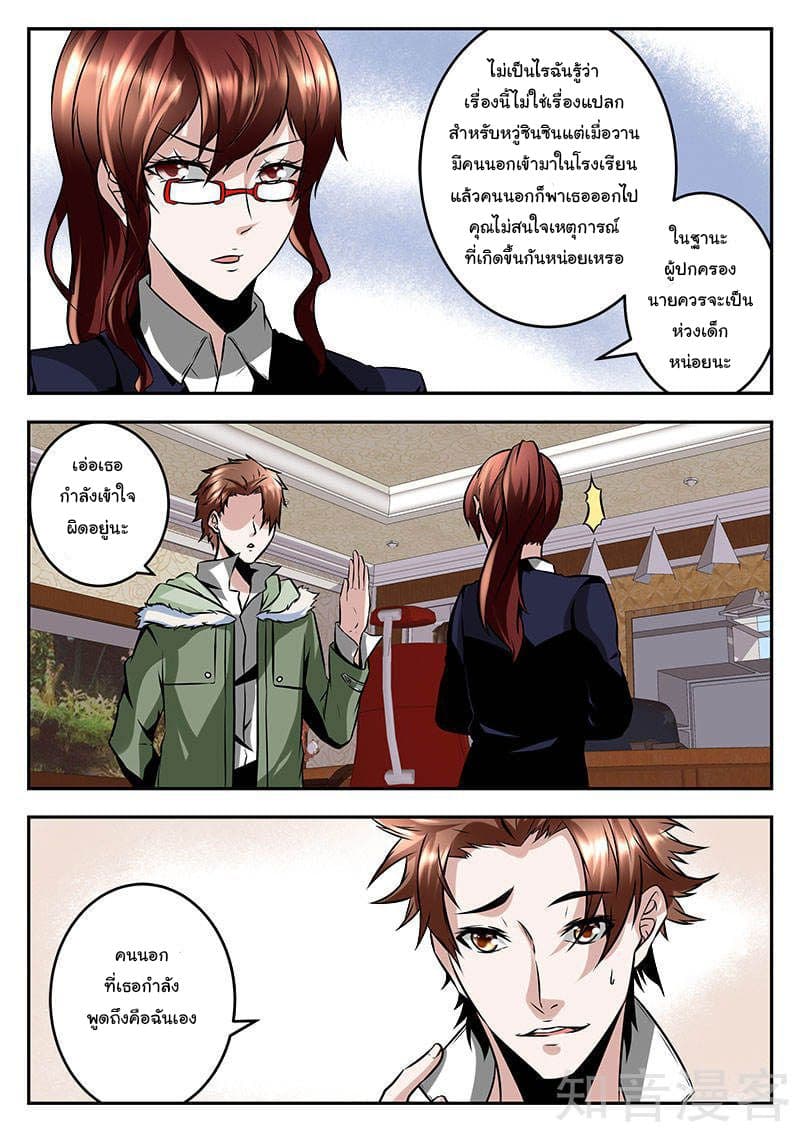 Metropolitan System page 4