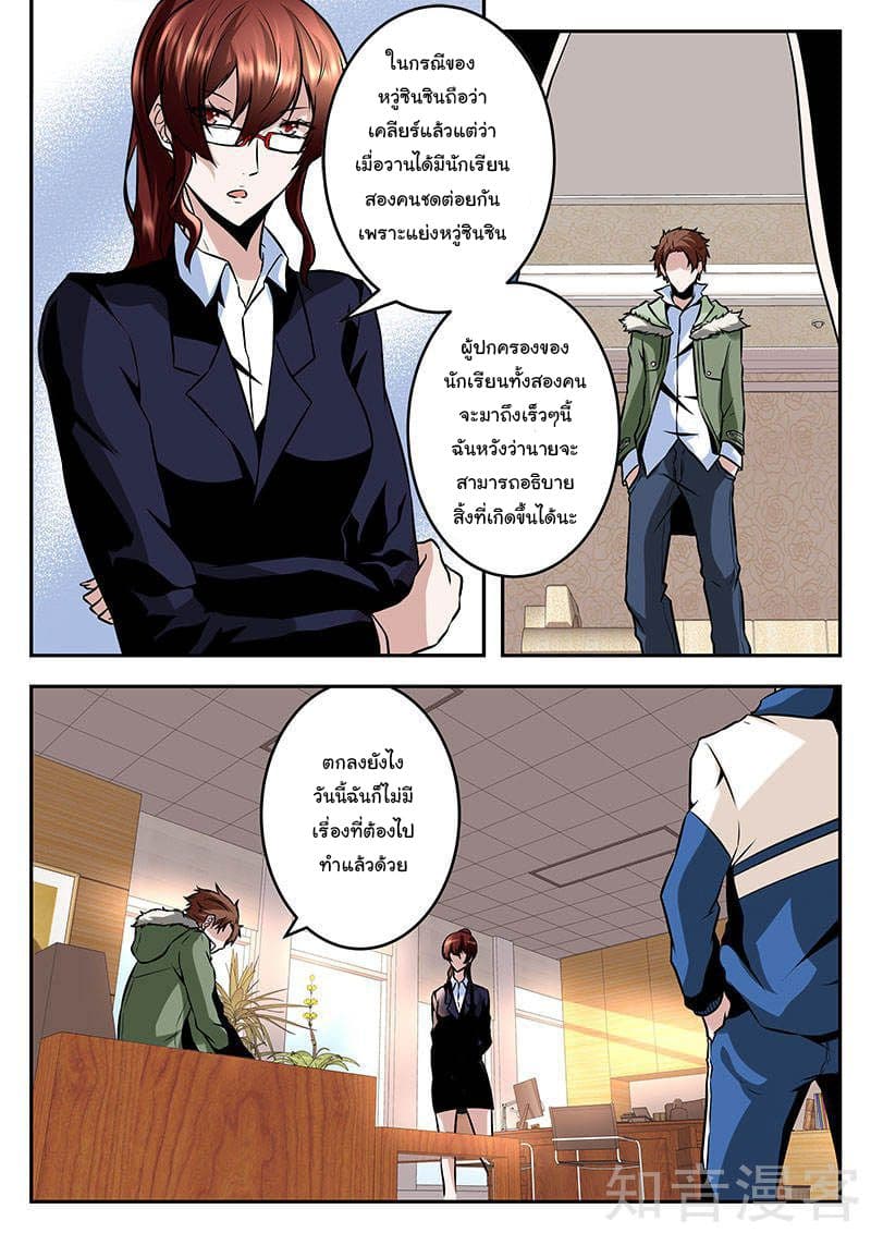 Metropolitan System page 5
